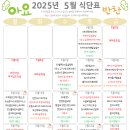 아요반찬
