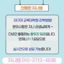 대구대학교 교육대학원 이미지