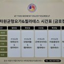 4차원균형다이어트요가원 - 창원시 성산구 동산로65번길 26-12 | 4차원균형다이어트요가원