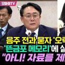 국무위원 인사청문회 후보..초딩 애들이 더 똑똑할 듯..사양이라는 단어 뜻도 모름 이미지