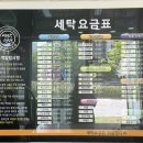 명가세탁 | 안산 백운동 빨래 DAY! D&amp;B 세탁 명가, 크린토피아 후기