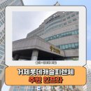 의료법인 금송의료재단 이미지