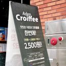 아덴블랑제리청주 - 청주시 청원구 율량로 100 | 아덴블랑제리청주