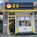 카페봄봄 (세종고운점)