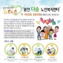 다솜주야간보호센터 이미지