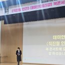 민형축사 | 데미안 작가 <직진형 인간> 북 콘서트 후기 / 우리 모두 데미안 앓이 중입니다