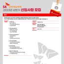 SK광주석유 이미지