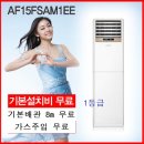 삼성냉난방기 AF15FSAM1EE 1등급 냉난방기 신제품 판매 합니다. 1577-4487 이미지