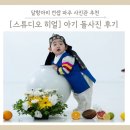 115-금촌2-115 | 파주 사진관 추천 스튜디오 히얼 달항아리 아기 돌사진 후기