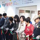 제36회 하남미술대전 티스토리