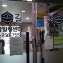 참손길지압힐링센터수원역점 네이버블로그