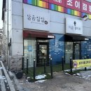 달콤쌀쌀 | 증평 두바이쫀득쿠키 아몬드쫀득쿠키 맛집추천 : 달콤쌀쌀