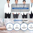 서울가정의원 이미지