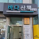 바다산책 더 테라스 이미지