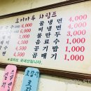 마루칼국수 이미지
