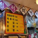 제일쉼터 - 홍천군 아홉사리로 1140-1 | 제일쉼터