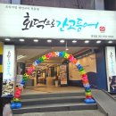 생선구이 | 화덕으로간고등어 부산양정점 - 냄새 걱정 없이 맛있게 먹은 생선구이 후기