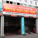 타이어프로 울산점 | 울산 타이어싼곳, 타이어저렴한곳 타이어프로 울산점 내돈내산 타이어교체 후기