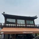 공주고등학교 | 공주 카페 바므 밤아이스크림 밤라떼가 맛있는 한옥 카페 내돈내산 후기