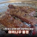 숯품소 | 인덕원역 소고기 맛집 먹는 재미가 무엇인지 알게 해준 야끼니꾸풍경