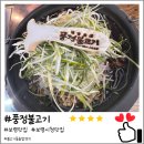 보령시청 | 보령 시청 근처 풍정불고기 내돈내산 솔직 후기, 불고기 돌솥밥 정식