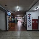 풍천장어 직판구이 | 안산 중앙동 장어 풍천중앙장어 모둠구이 후기