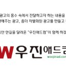 우진광고 이미지