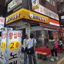 [왕십리] 애리꼼닭발 - 매운 숯불닭발 맛집 :: 내돈내산 평일 저녁 웨이팅 후기