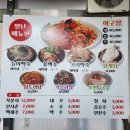 별난해물전골칼국수 이미지