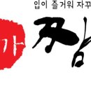 이비가짬뽕광주 - 광산구 왕버들로 107 | 이비가짬뽕광주