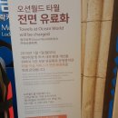 만한곳::비발디 파크 오션월드 꾸르잼~~::오션월드 주차꿀팁, 식사꿀팁, 할인정보, 어트랙션 상세후기 등!