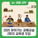 등 공예(라탄교실) 이미지