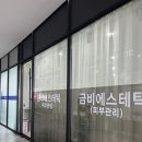 금비체형관리 이미지