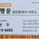 7단지행운공인중개사사무소 이미지