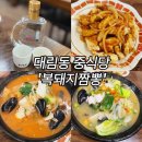 복돼지짬뽕 | 얼큰한 짬뽕! 기대했지만 아쉬웠던 대림동 복돼지짬뽕