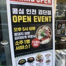 전주종가콩나물국밥콩심 네이버블로그