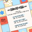 더피아노 | 울산 성인 피아노 &amp; 미술 학원 | 같이 하면 더 재밌는🎲 위피 보드게임 이벤트 후기