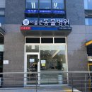 서울준동물병원 이미지