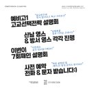 방서영스잉글리쉬학원