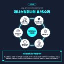 주식회사 필컴퍼니