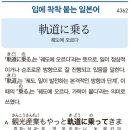 궤도에오르다 이미지