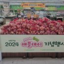 애플마트 이미지