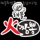 해물화짬뽕청주동남지구점 네이버블로그
