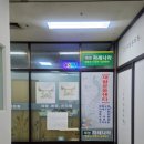 경희인수당한의원 이미지