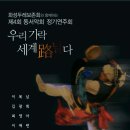 &#39;동서악회 정기연주회&#39; 김광희 교수님의 초대입니다. 이미지