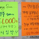 일산하나축산