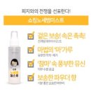 주식회사 가이화장품 | 오호~~~라벨 영 쇼킹 노세범 미스트~~~