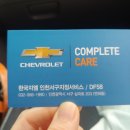 한국지엠인천서구지정서비스 이미지