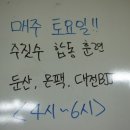 대전대화중학교 이미지