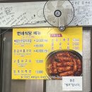 제주은갈치 | 제주 은갈치조림 맛집 &#34;번네식당&#34; 후기